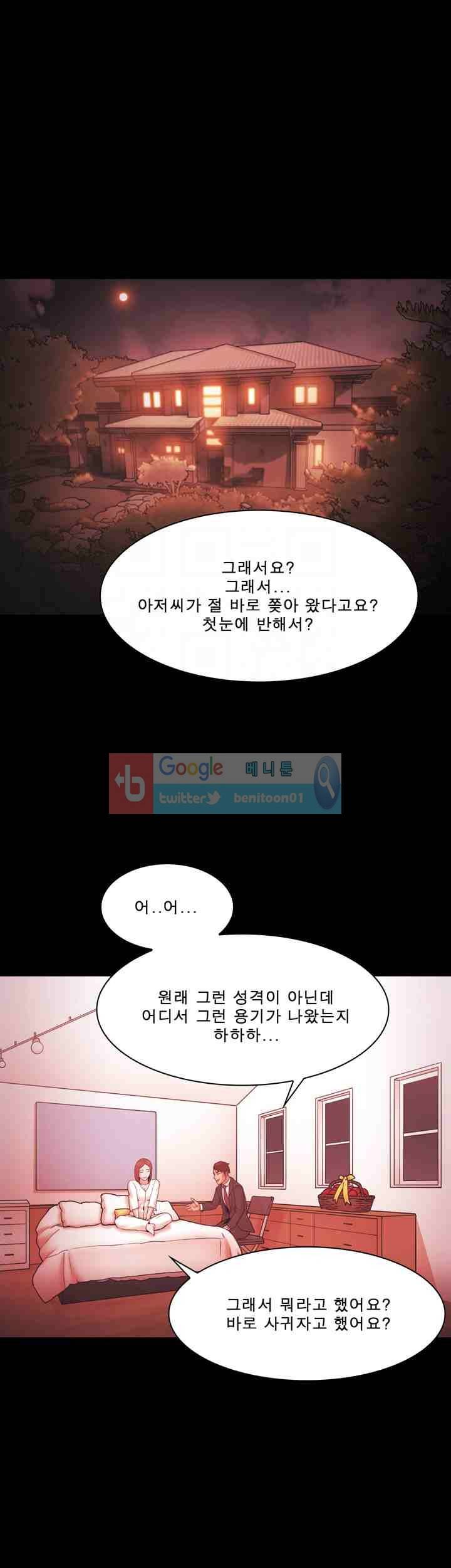 루저 58화 10