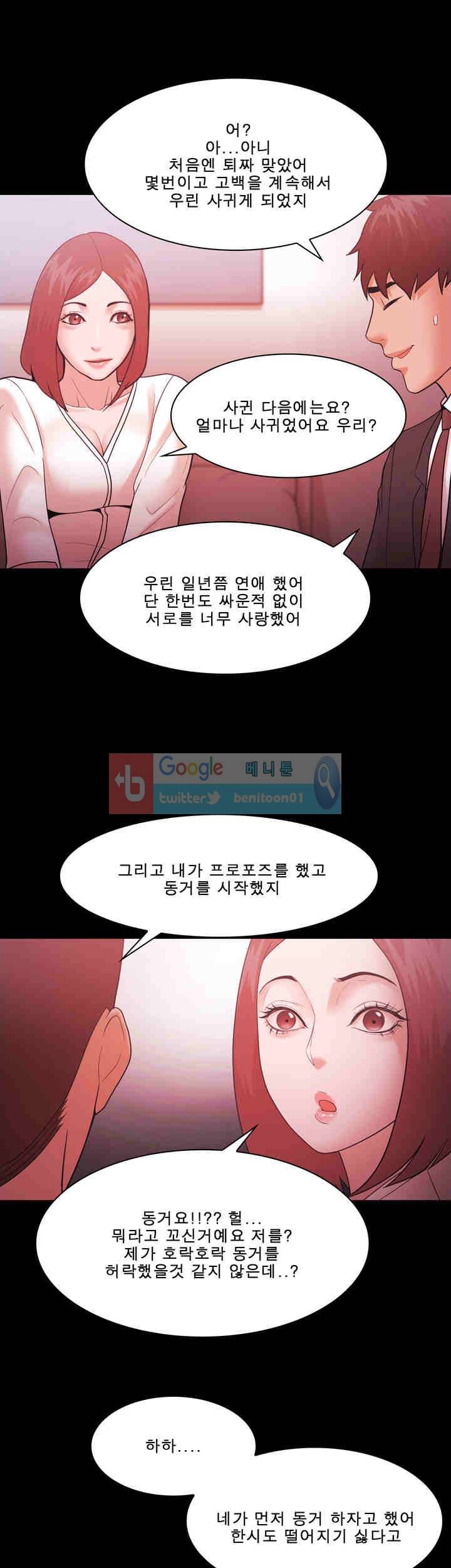 루저 58화 11