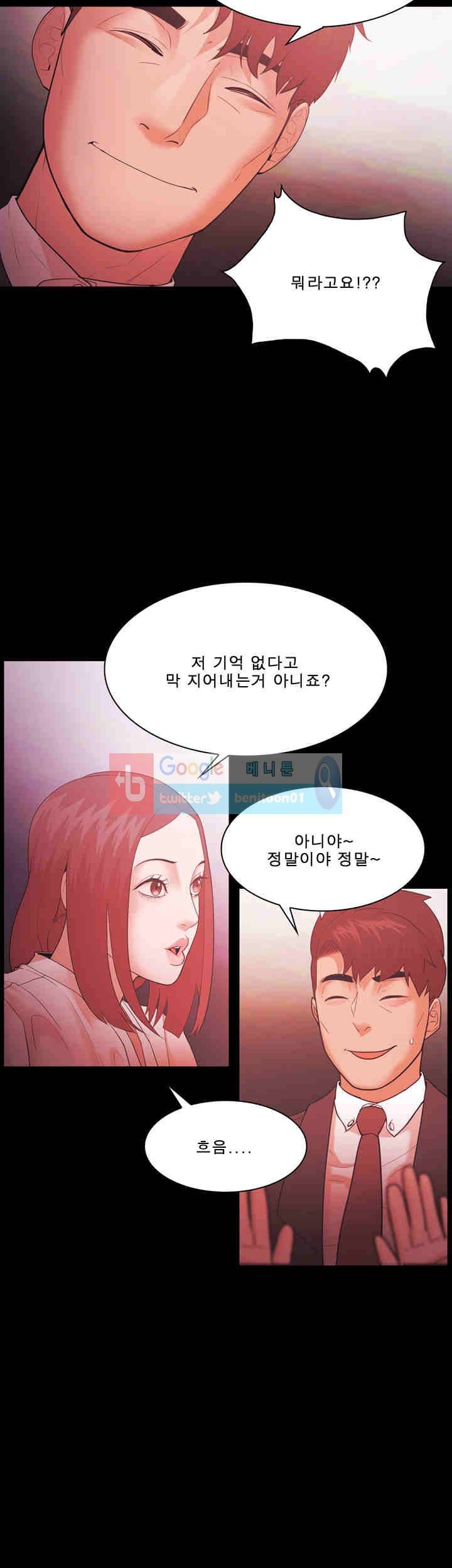 루저 58화 12