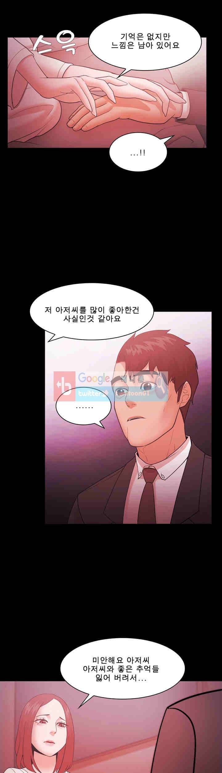 루저 58화 13