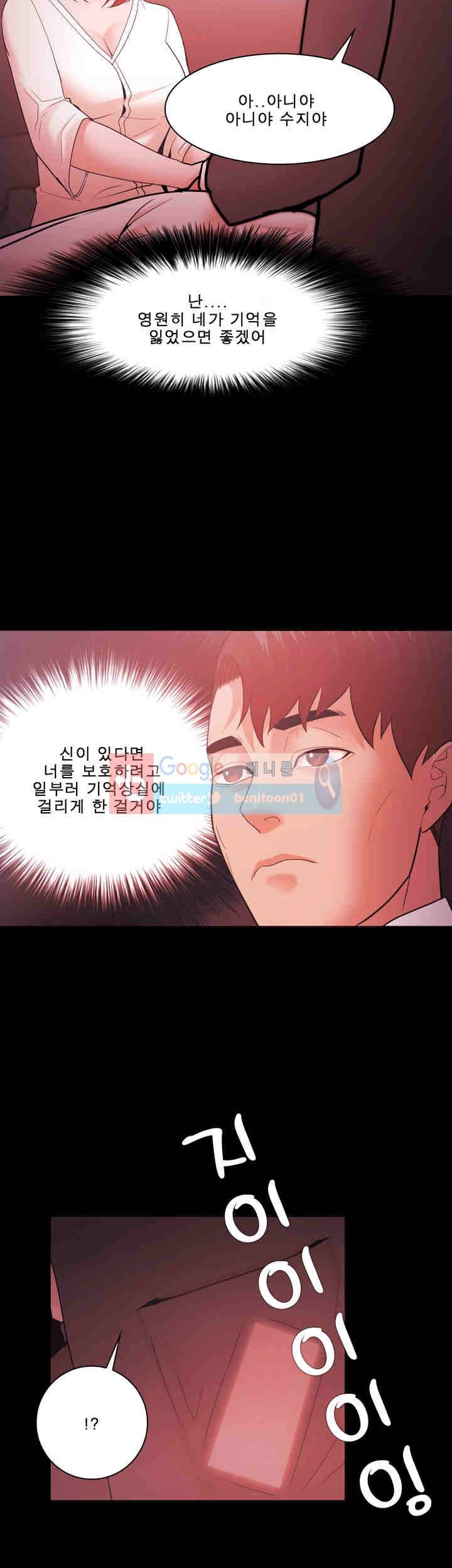 루저 58화 14