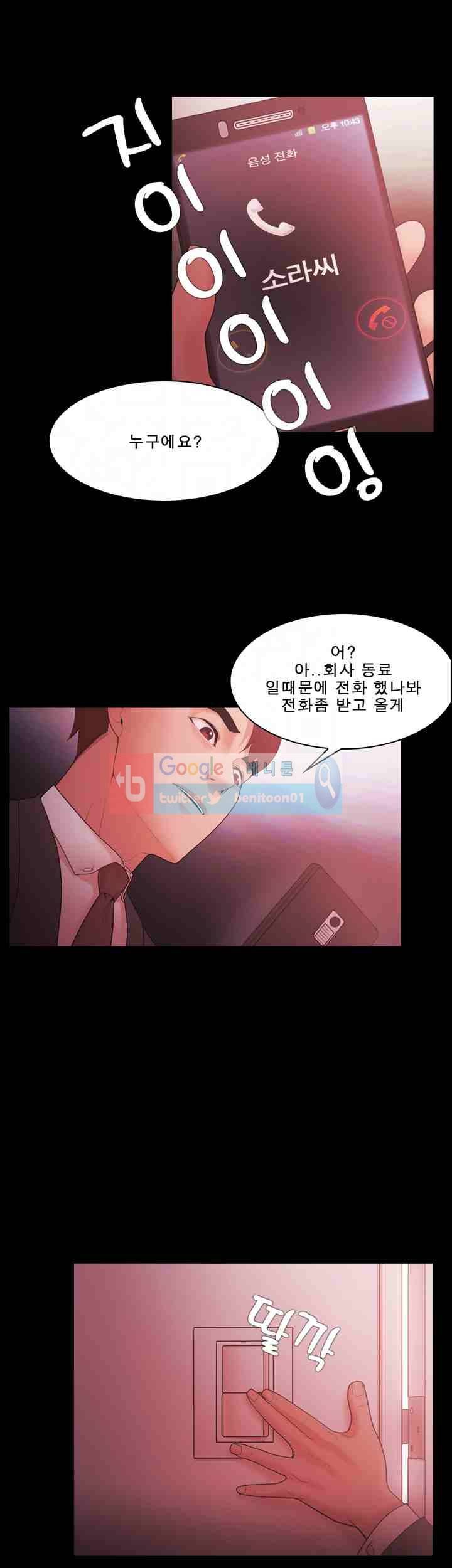 루저 58화 15