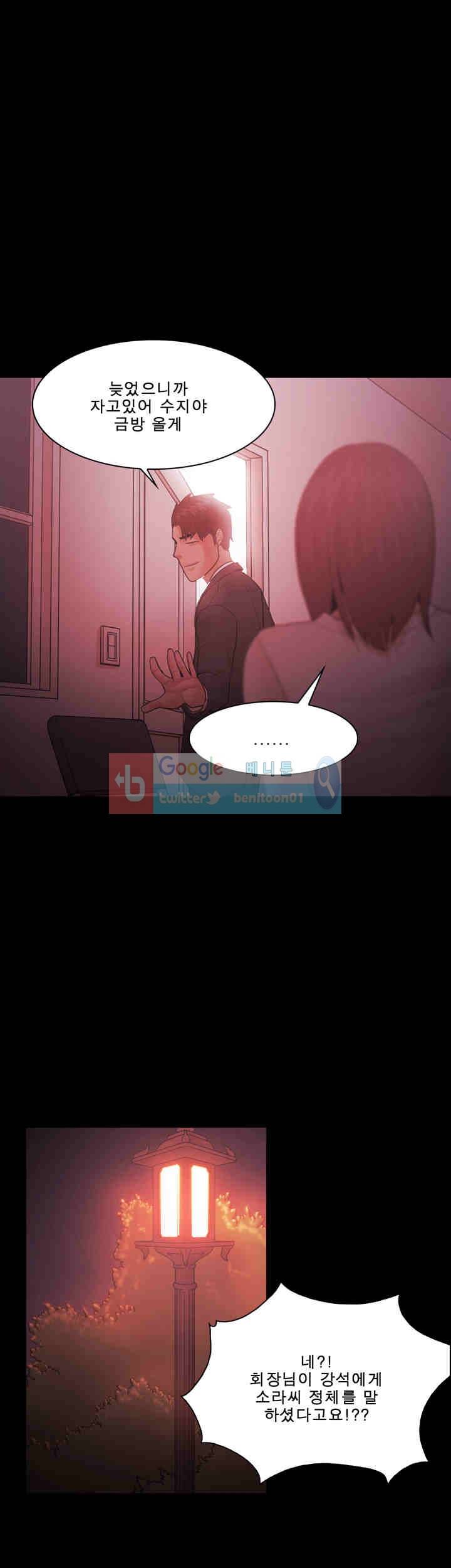 루저 58화 16