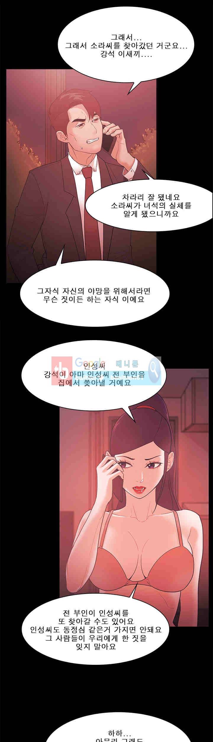루저 58화 17