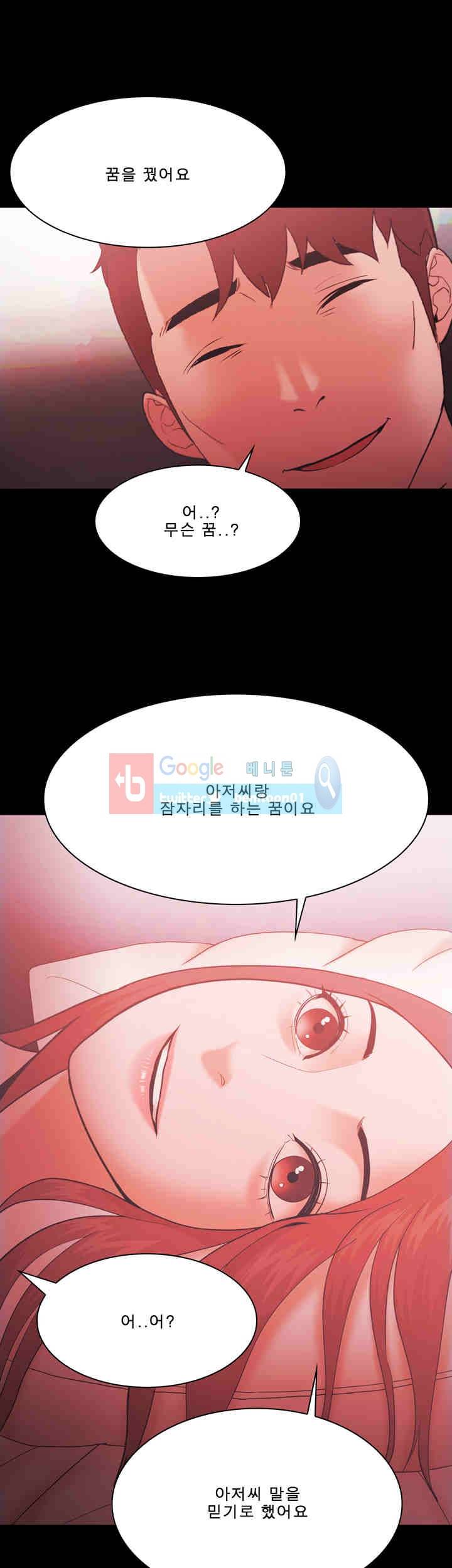 루저 58화 21