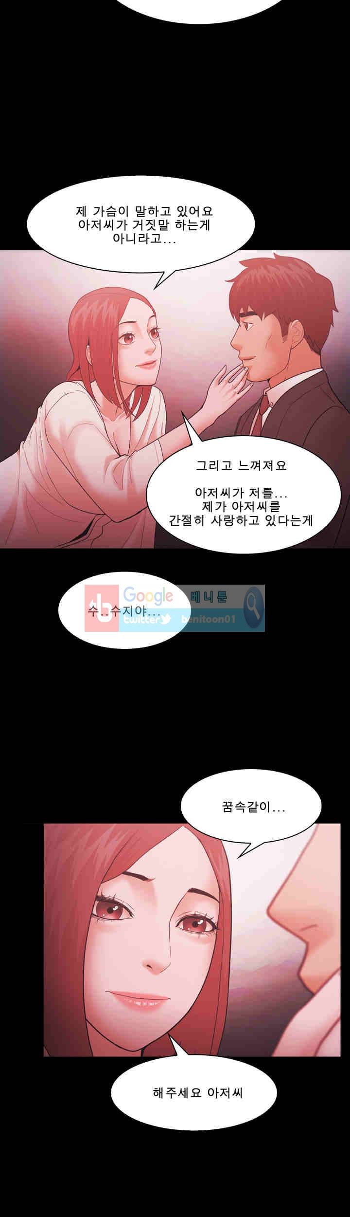 루저 58화 22