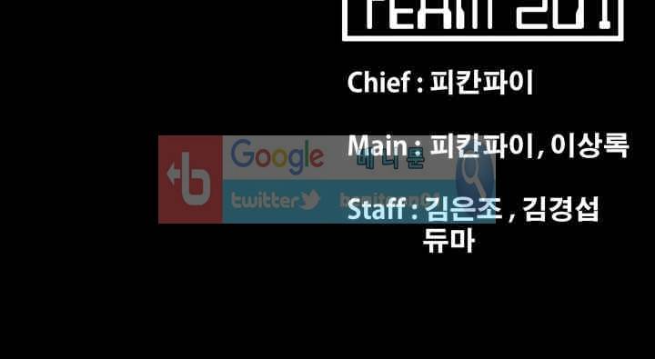 루저 58화 34