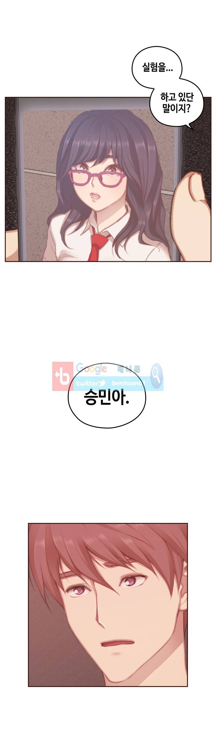 우리만 아는 세계 14화 1