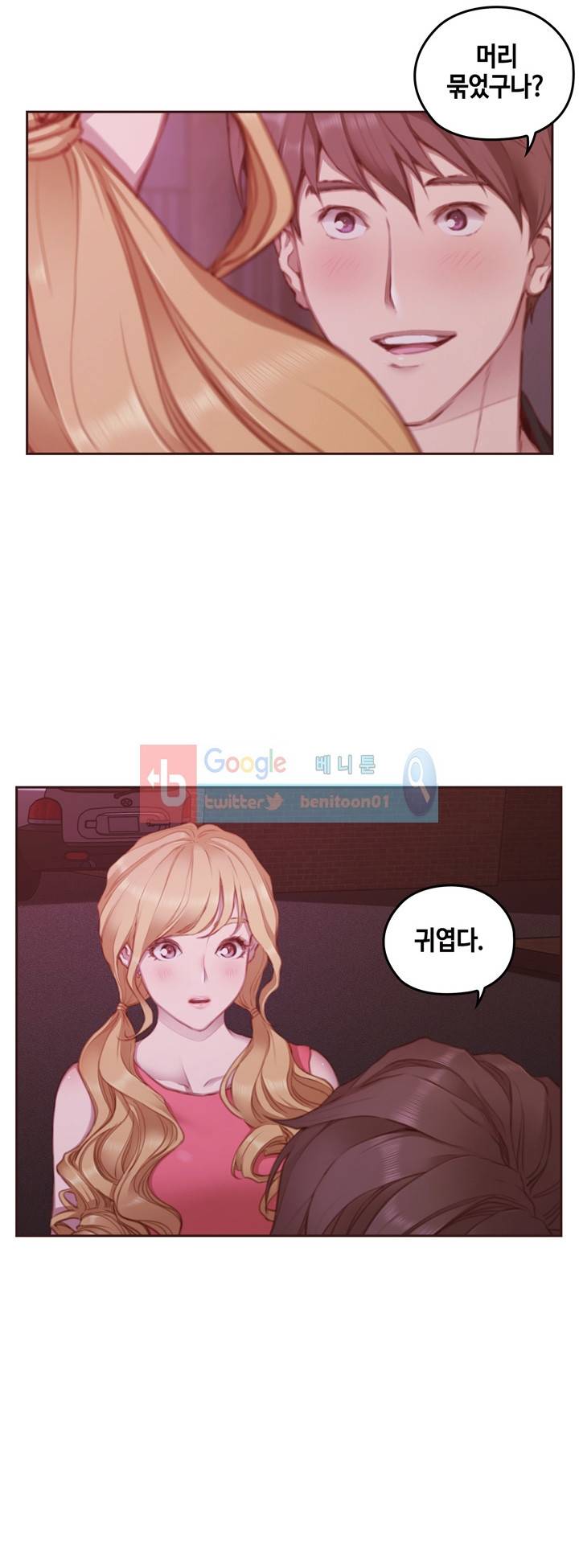우리만 아는 세계 14화 6