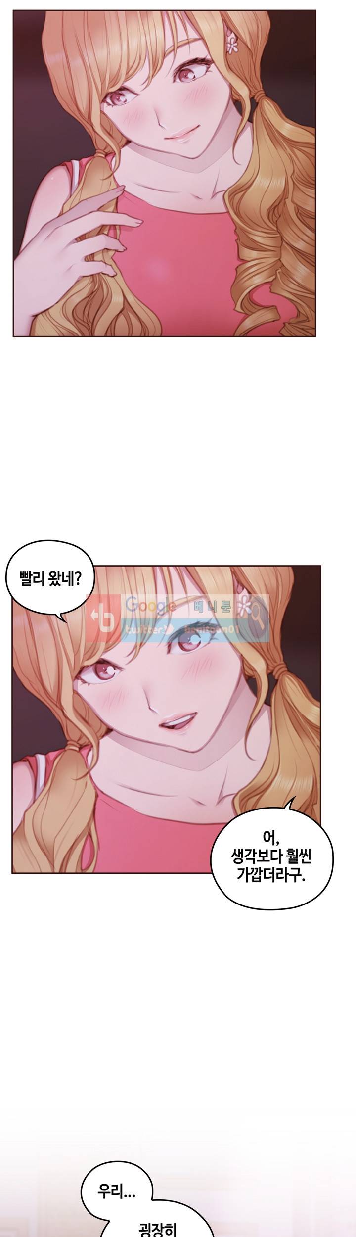 우리만 아는 세계 14화 7