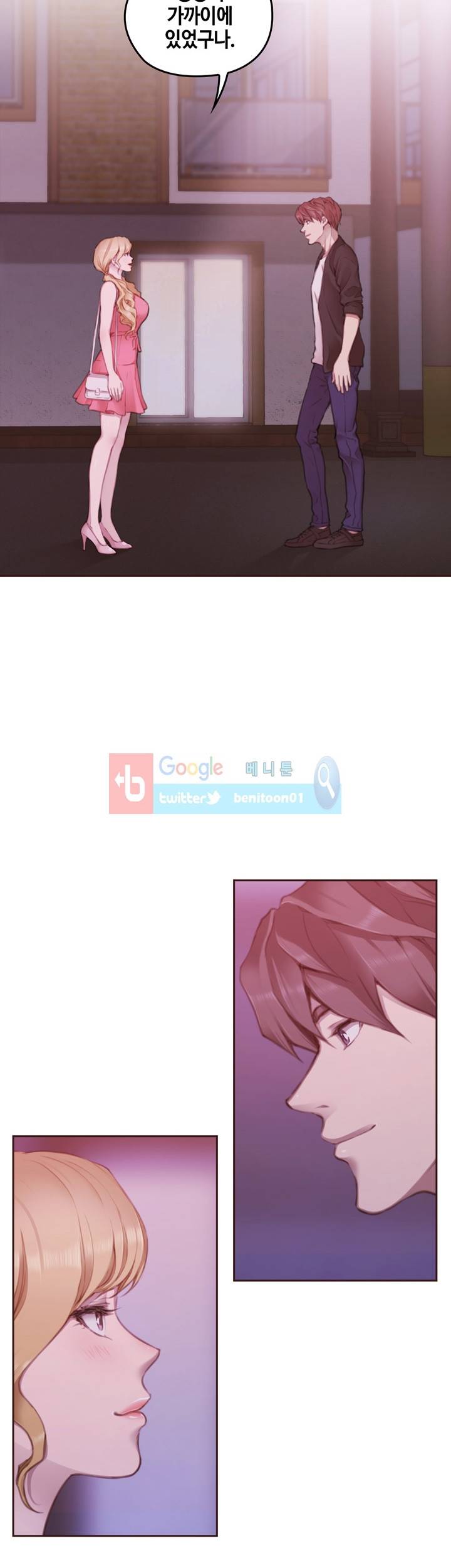 우리만 아는 세계 14화 8