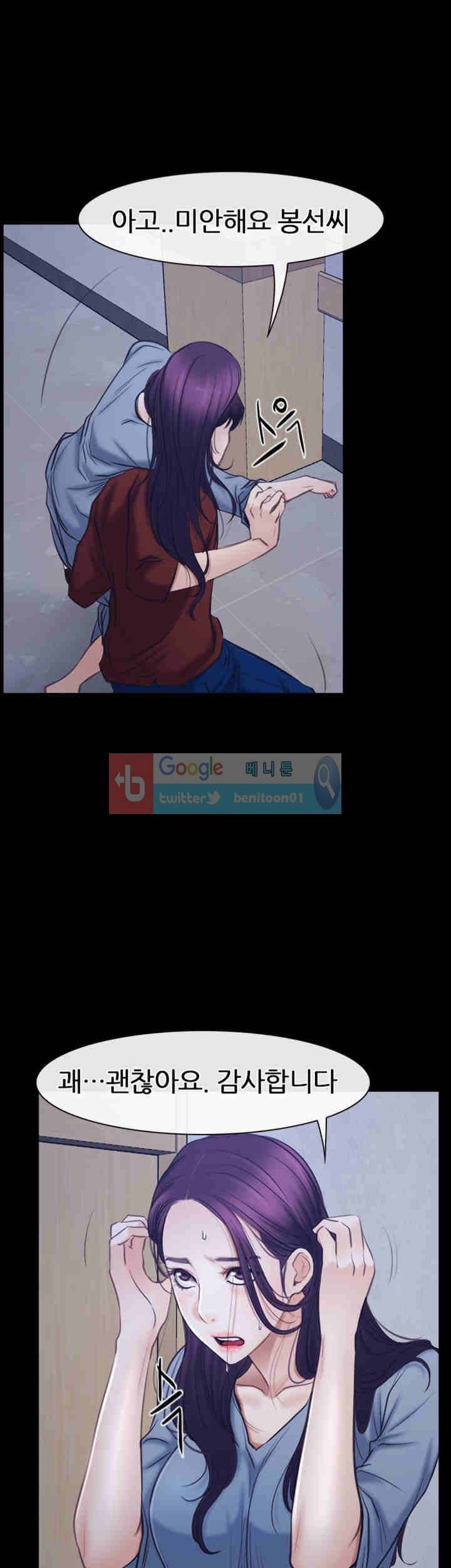 첫사랑 28화 3