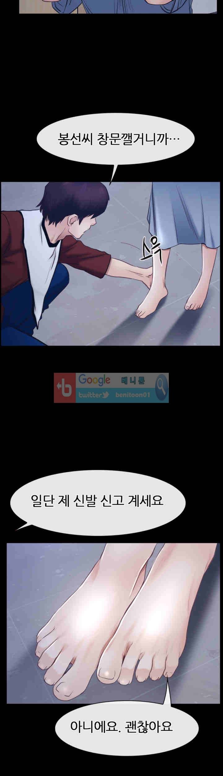 첫사랑 28화 4