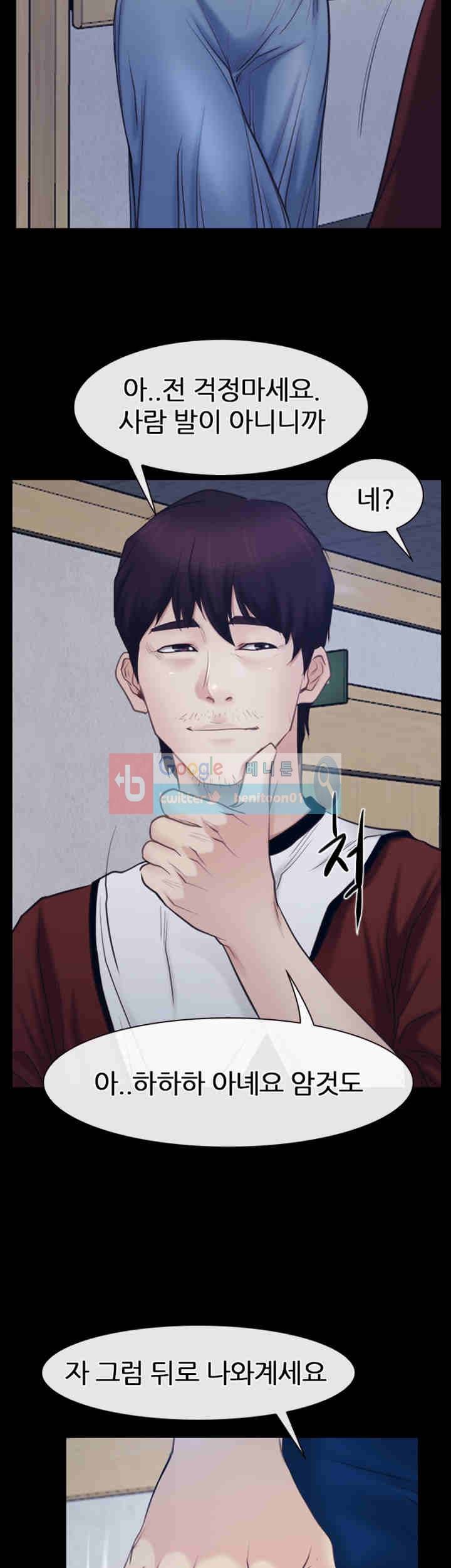 첫사랑 28화 6