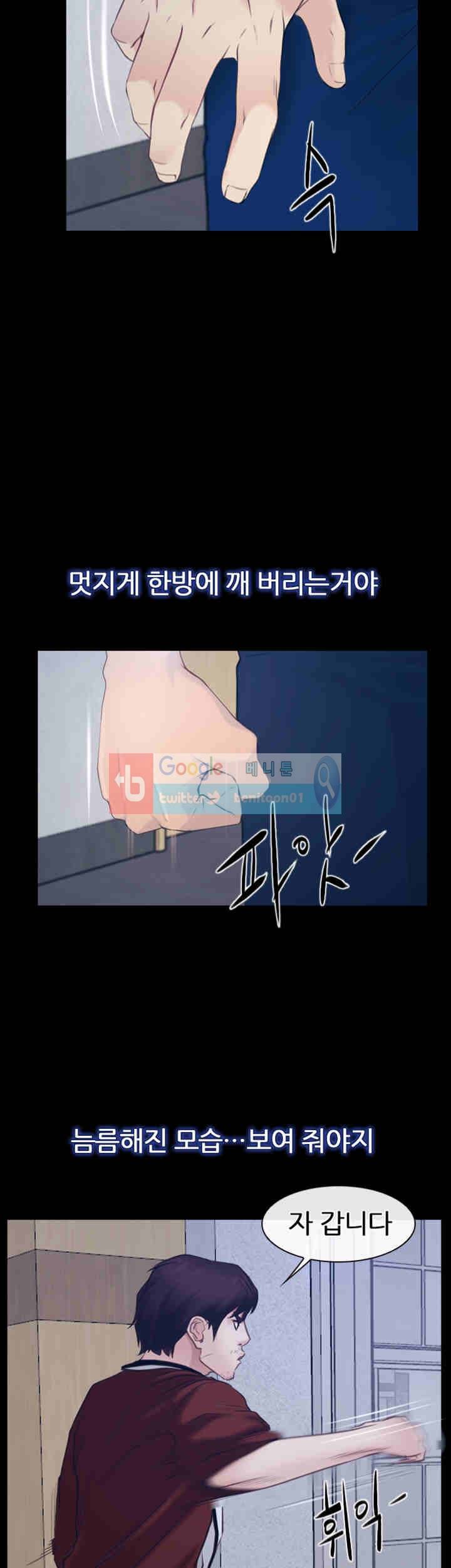 첫사랑 28화 7