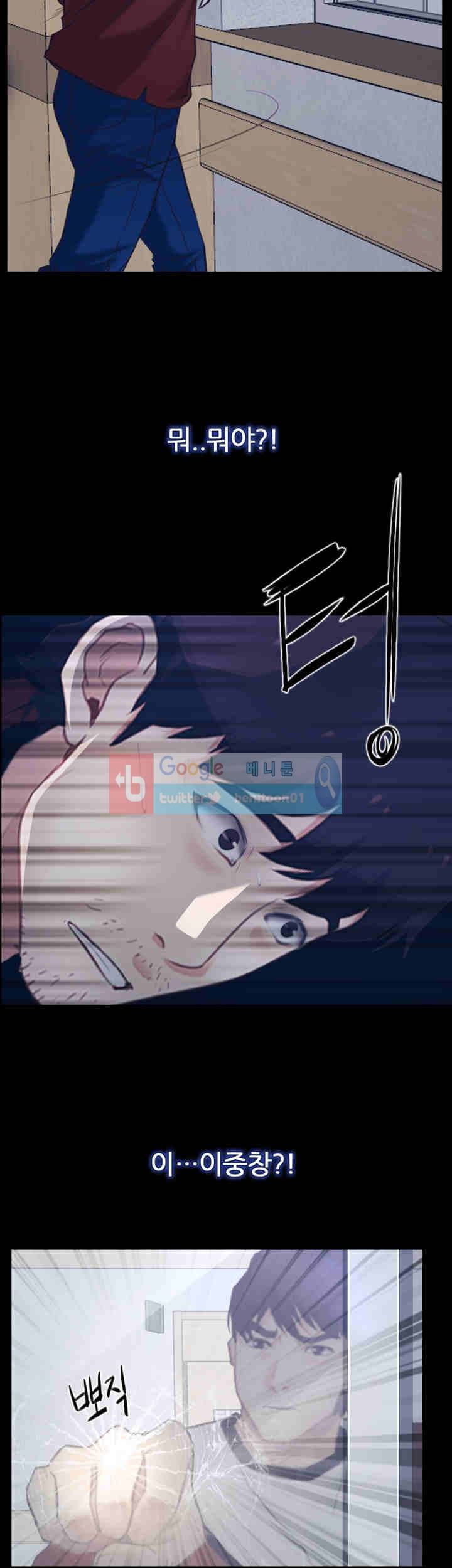 첫사랑 28화 8