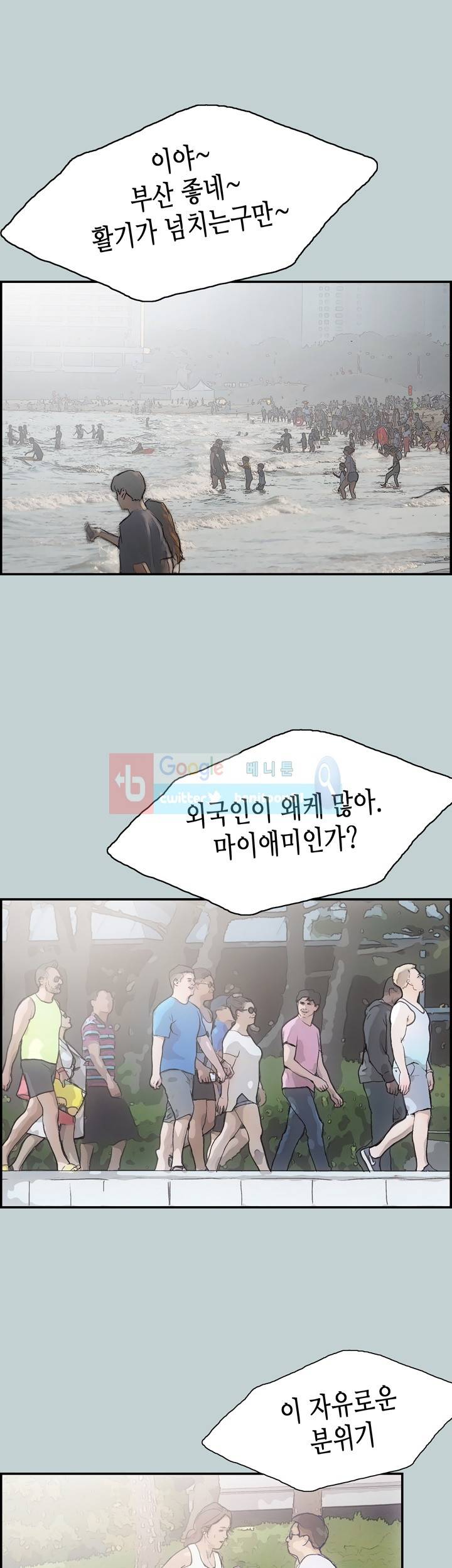 일탈 : 여행의 즐거움 41화 2