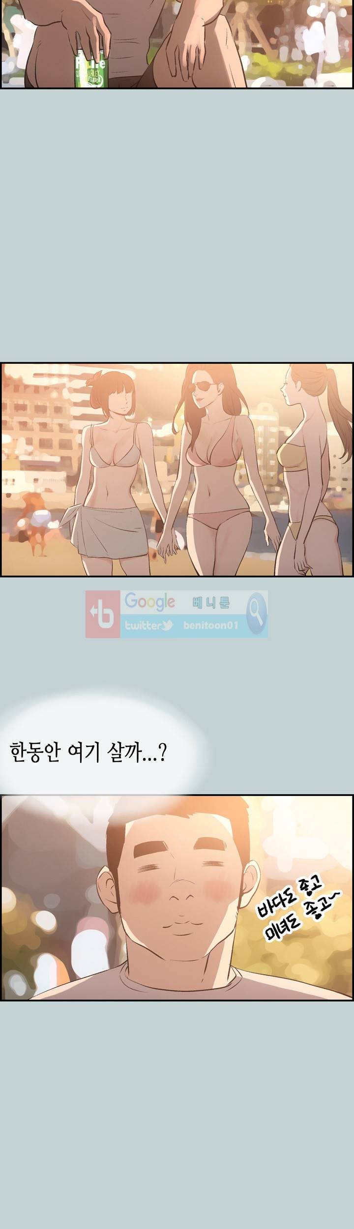 일탈 : 여행의 즐거움 41화 8