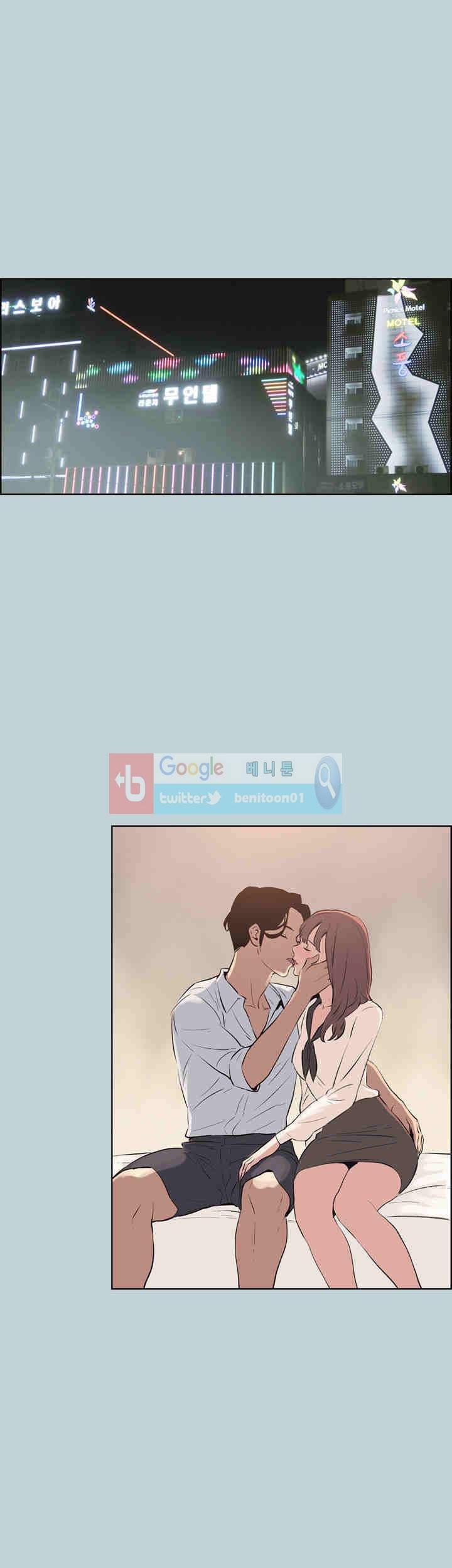 일탈 : 여행의 즐거움 49화 2
