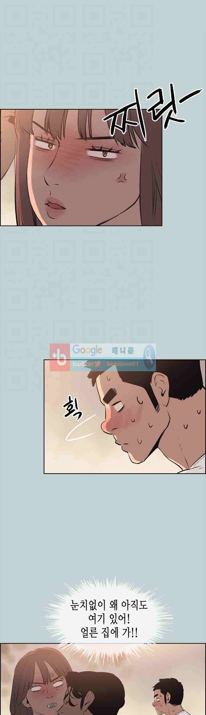 일탈 : 여행의 즐거움 49화 5