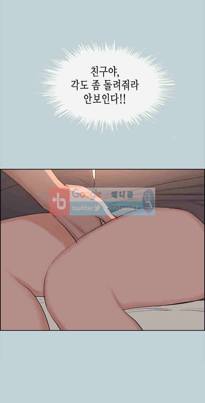 일탈 : 여행의 즐거움 49화 7