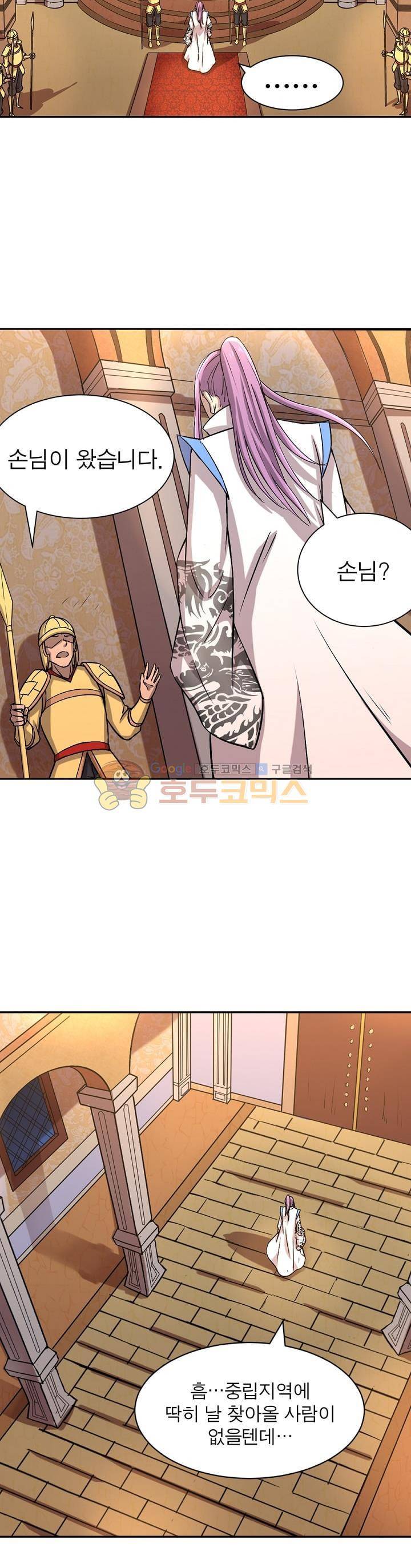 정령사: 나타르 전기 153화 7