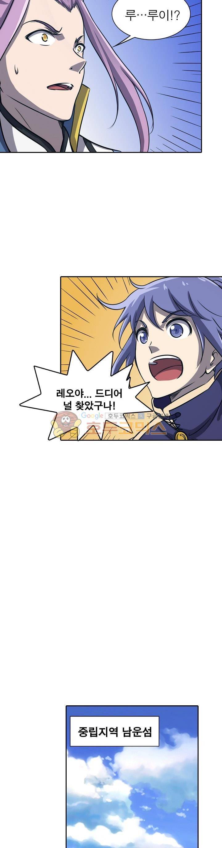 정령사: 나타르 전기 153화 9