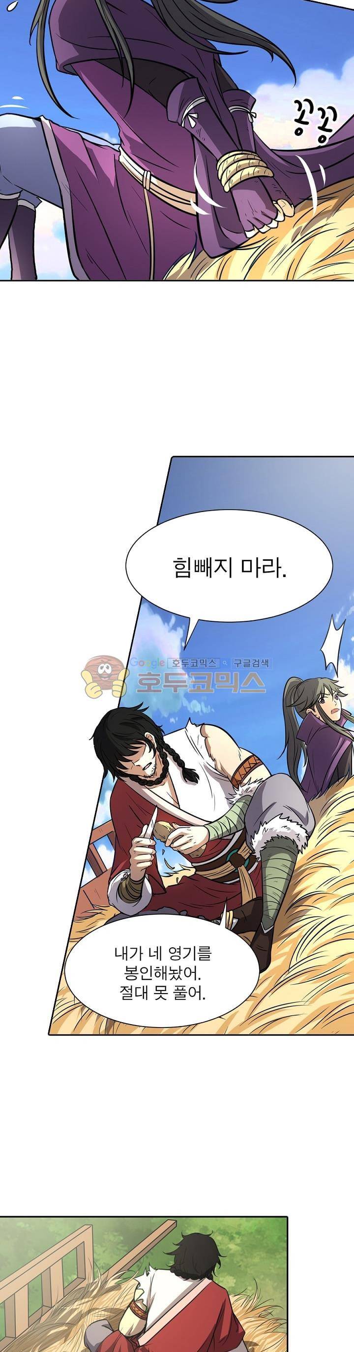 정령사: 나타르 전기 153화 11