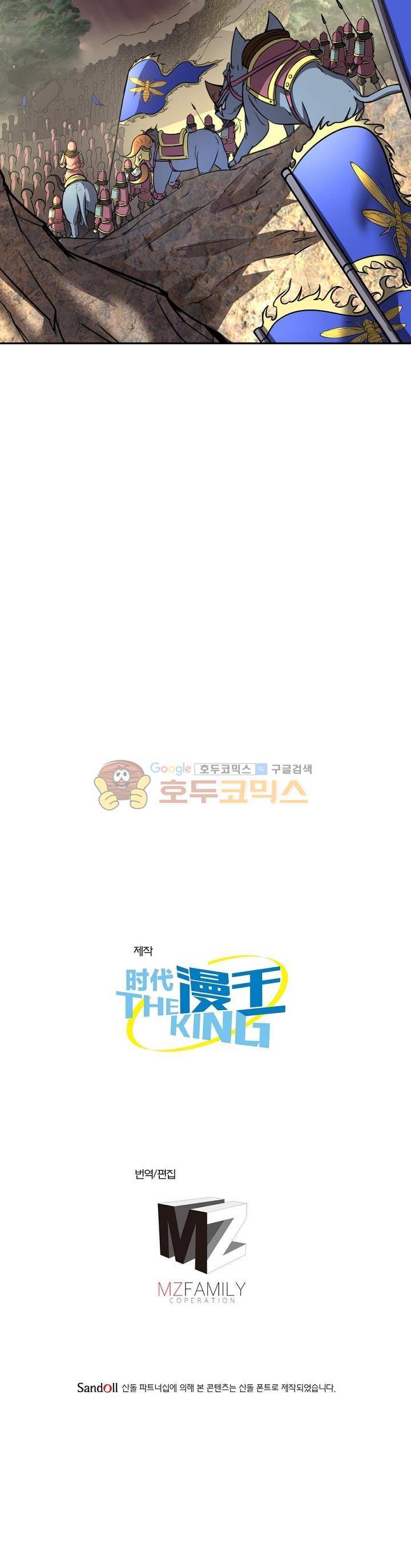 정령사: 나타르 전기 153화 16