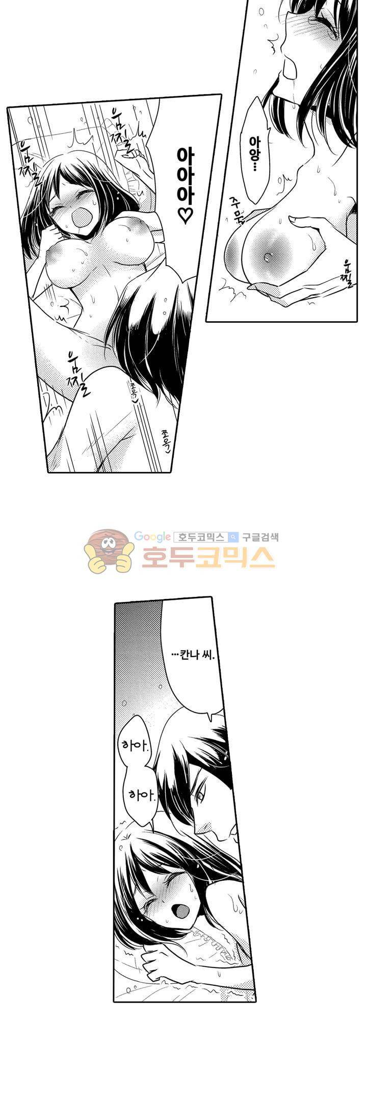 서방님이 4명?! 34화 2