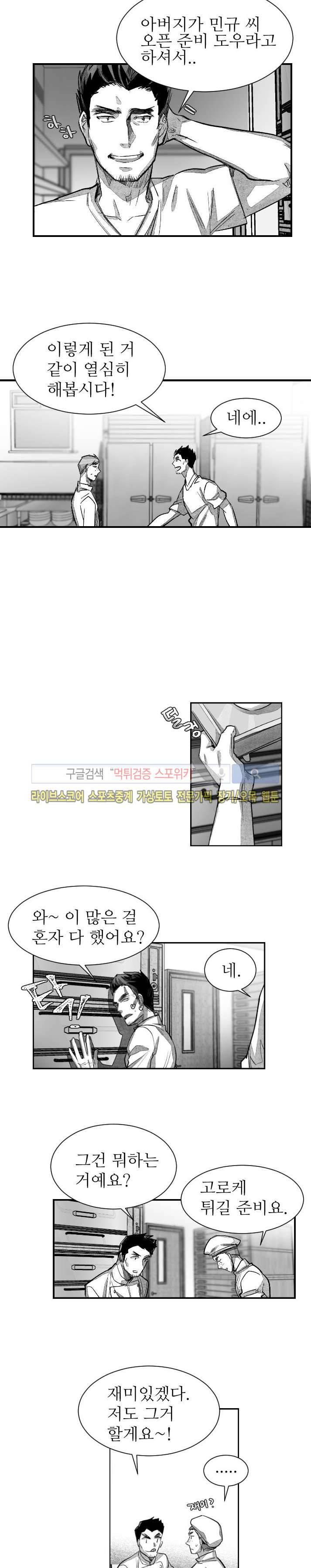살인자들의 인터뷰 시즌2 15화 2