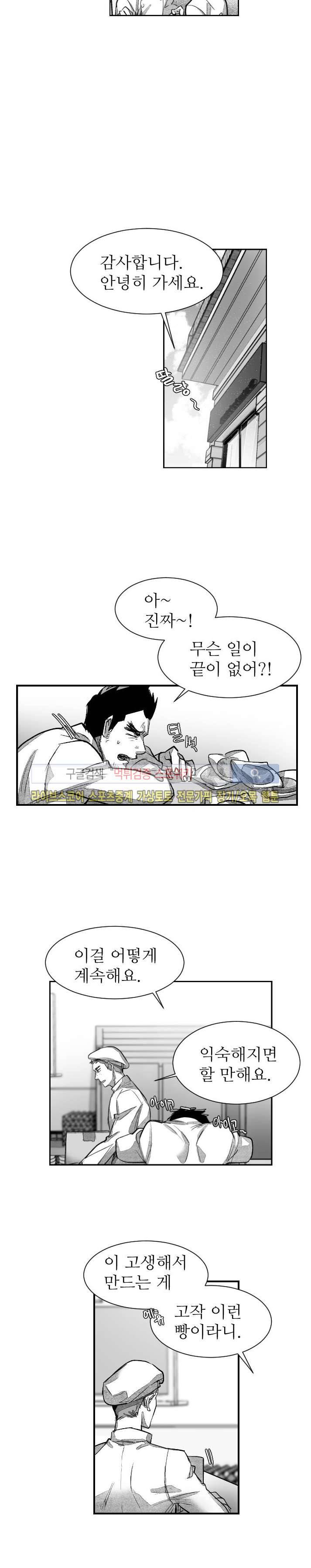 살인자들의 인터뷰 시즌2 15화 3