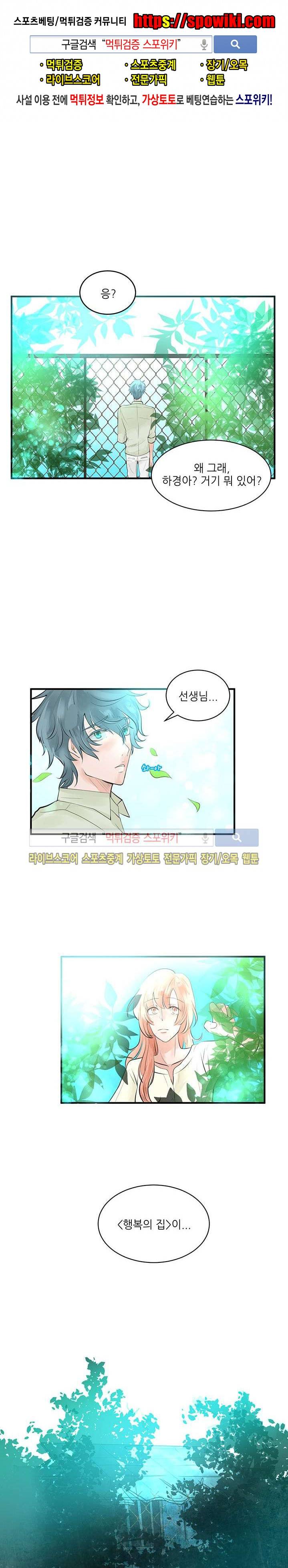 반딧불을 따라서 10화 1