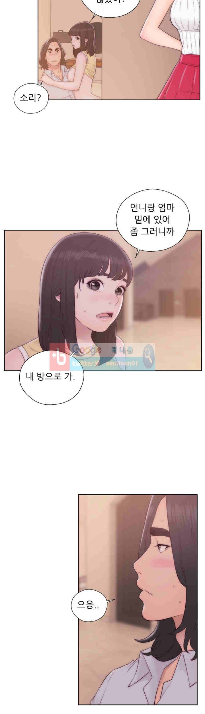 해금 37화 8
