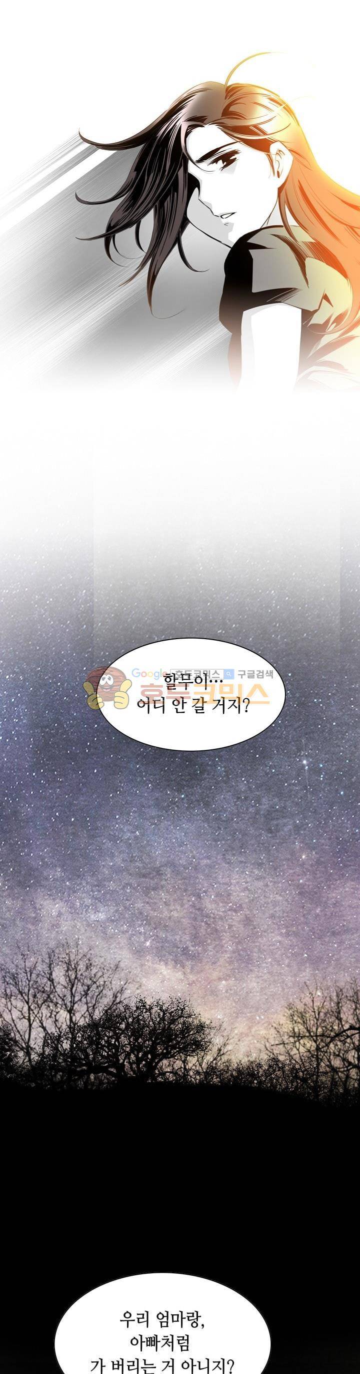 천애협로 4화 6