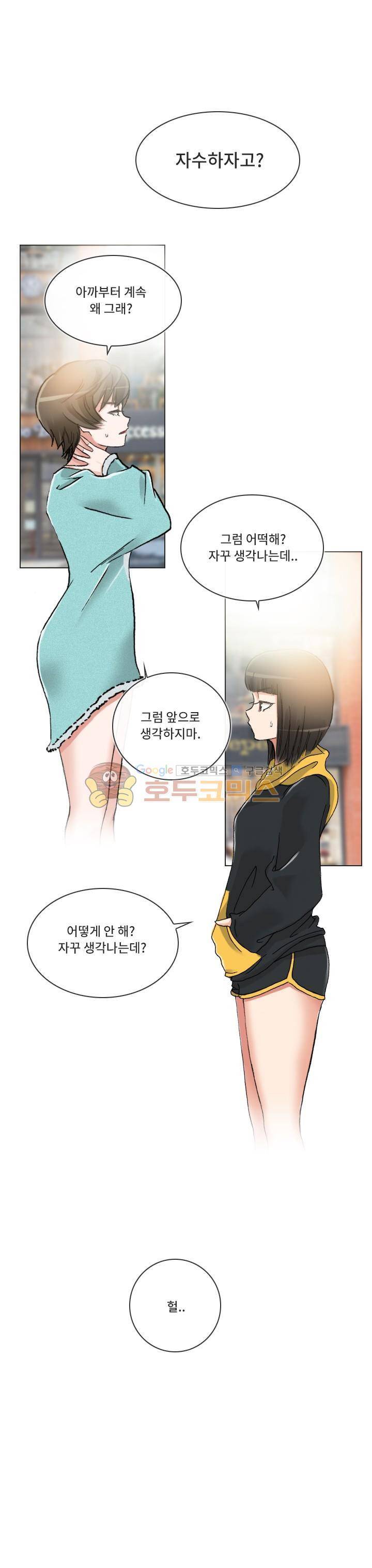 애니는 좋아하지만 오타쿠는 아닙니다 41화 1