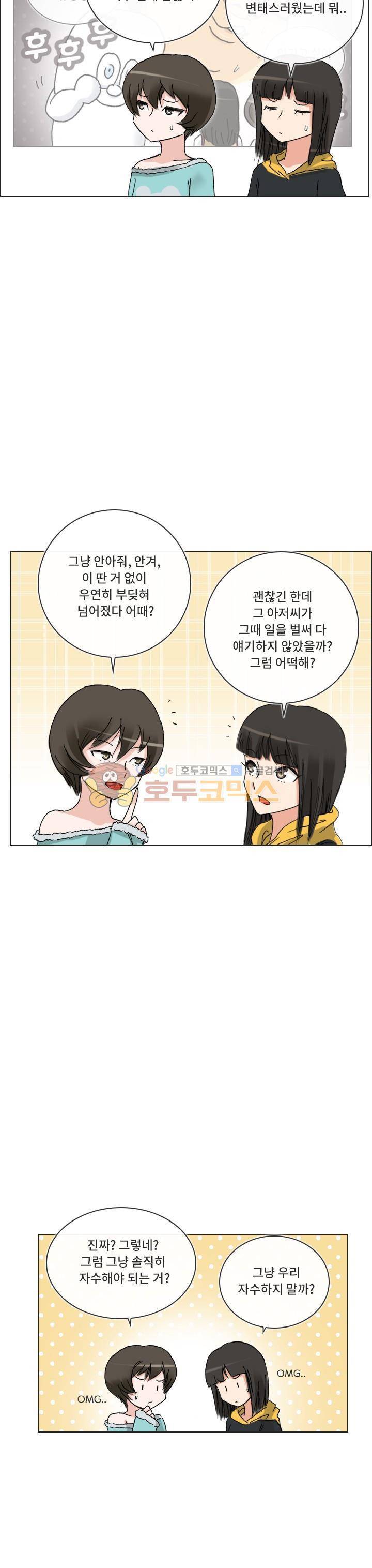 애니는 좋아하지만 오타쿠는 아닙니다 41화 3
