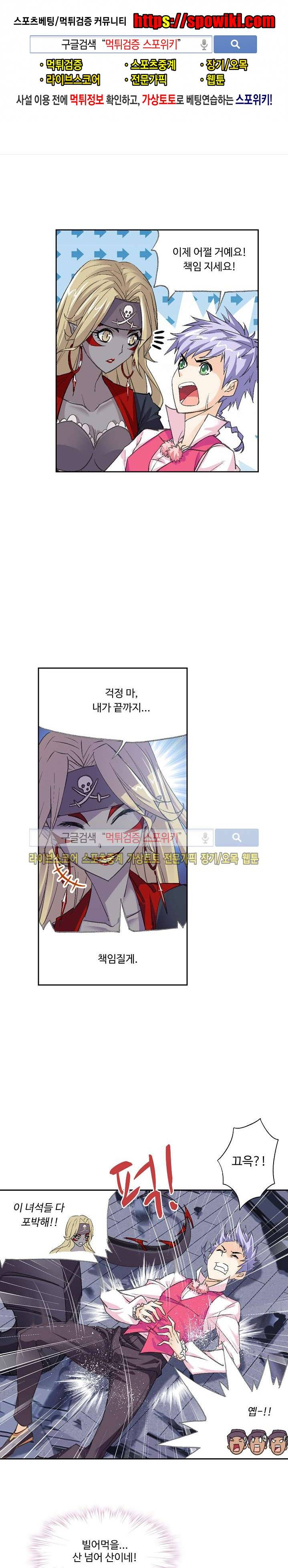 엘피스 전기: SOUL LAND 342화 1