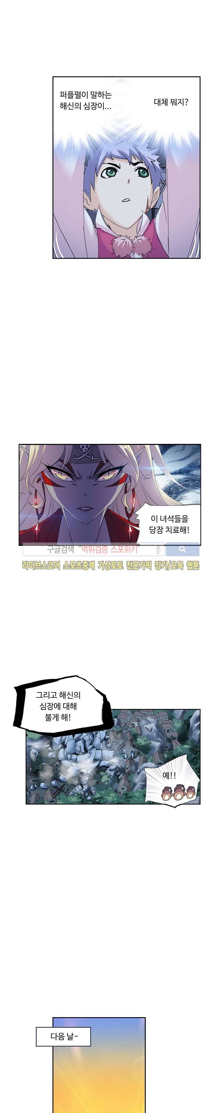 엘피스 전기: SOUL LAND 342화 3