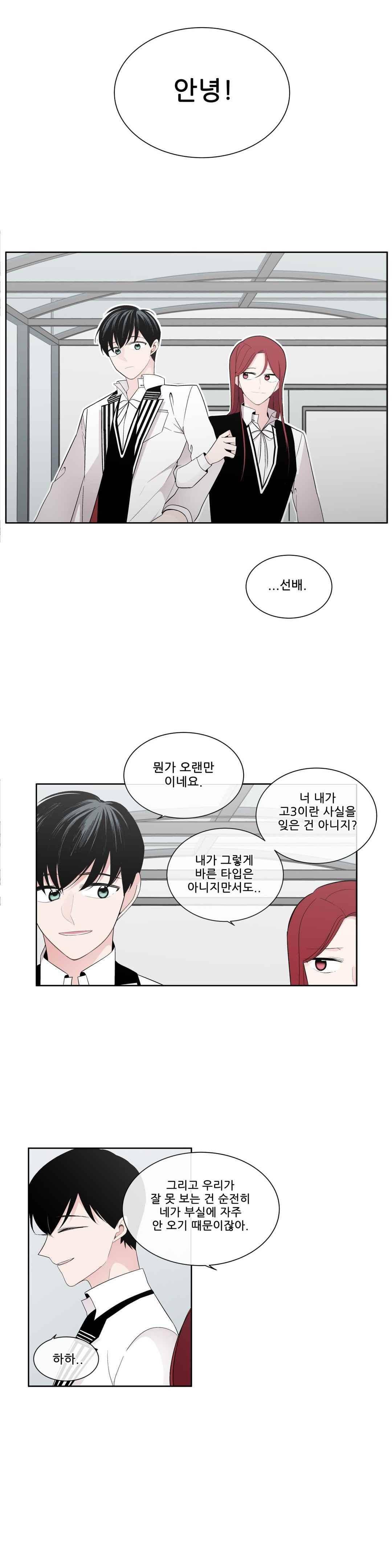 기절소녀 하나미! 53화 4