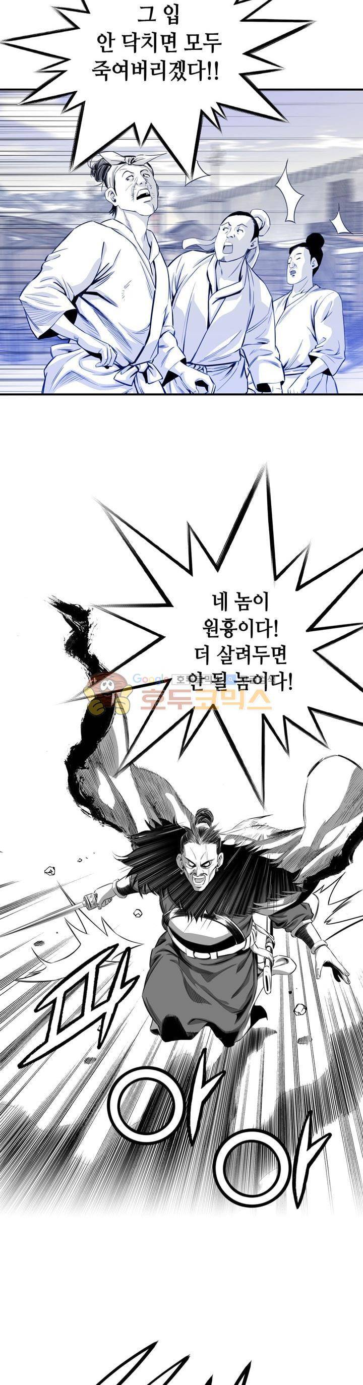 천애협로 13화 7