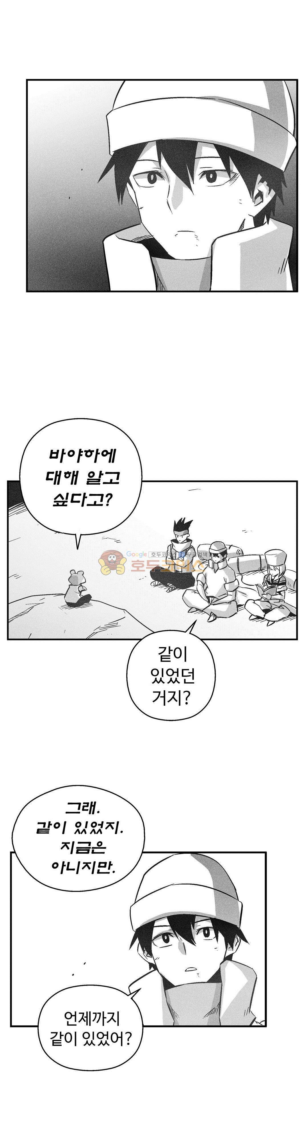 백서사시 153화 2