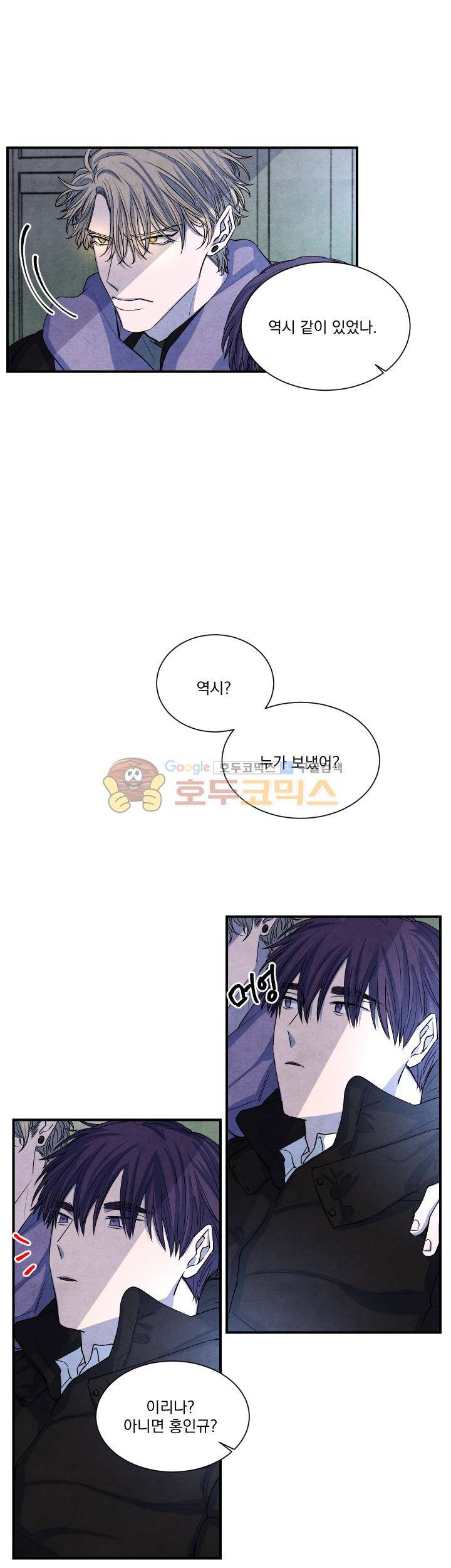 별이 잠들 때 27화 5