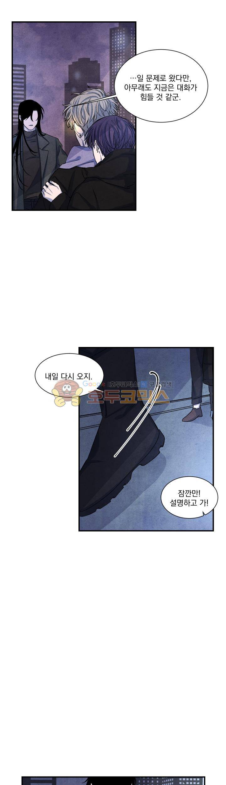 별이 잠들 때 27화 7