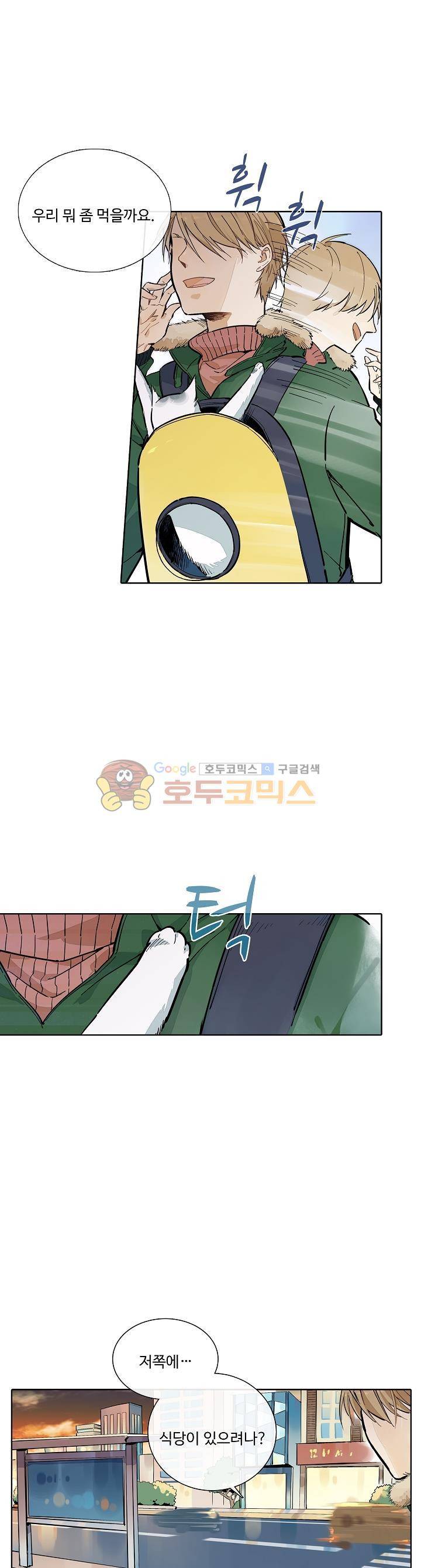 너의 고양이가 되고 싶어 31화 3