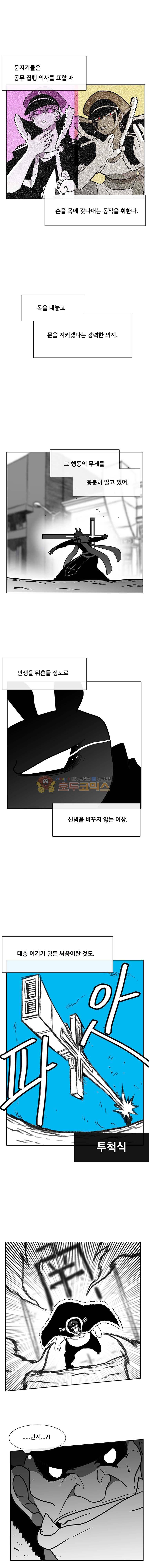 버닝 이펙트 76화 2