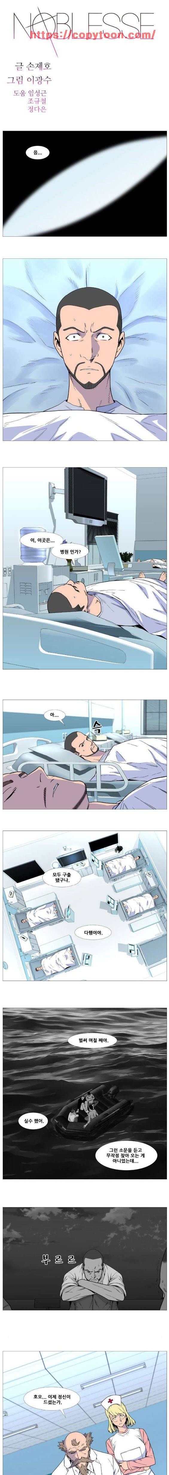노블레스 527화 1