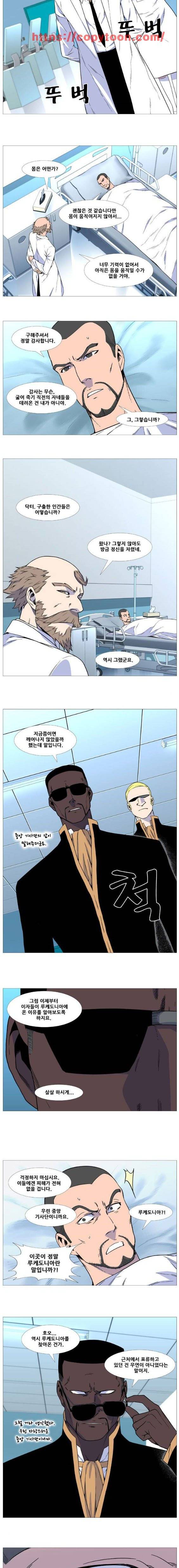 노블레스 527화 2