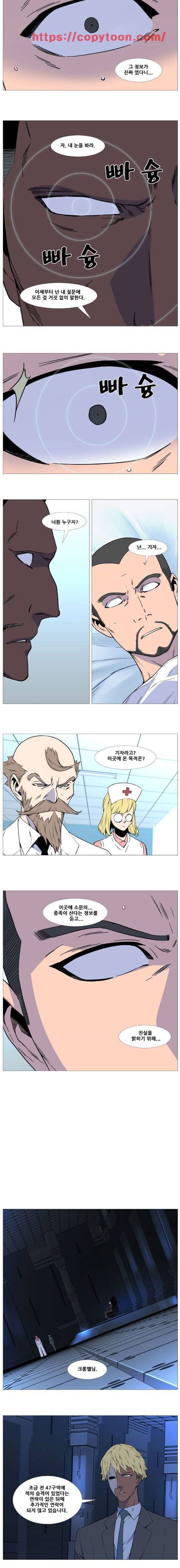 노블레스 527화 3