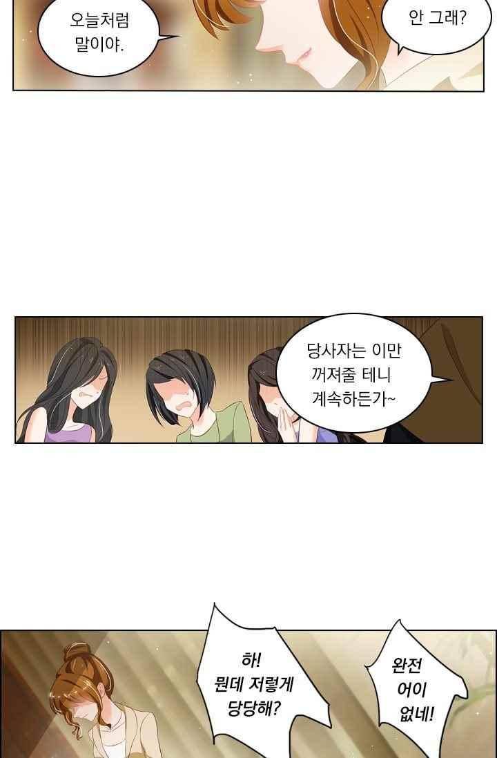 이혼해줄래요? 45화 4